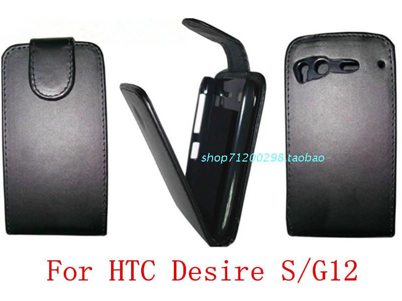 HTC Desire S/G12/S510e皮套手機套普通紋上下開翻保護套外殼批發